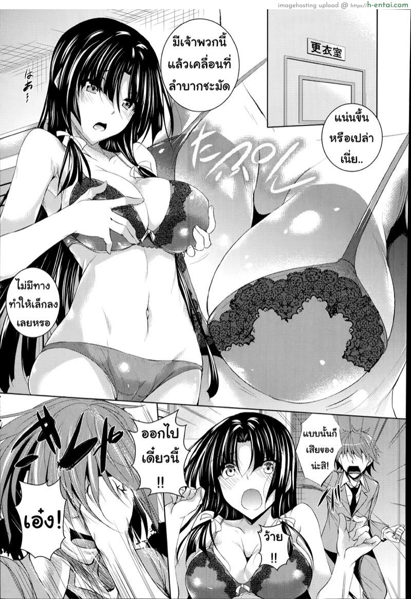 ชนะแน่ถ้าแก้ผ้า 2 - แผ่น 3