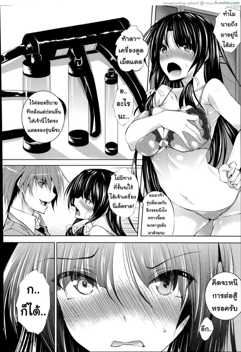 ชนะแน่ถ้าแก้ผ้า 2 - แผ่น 4