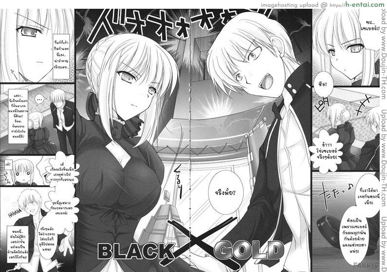 เพราะเธออ่อยจึงต้องจัด - แผ่น 2