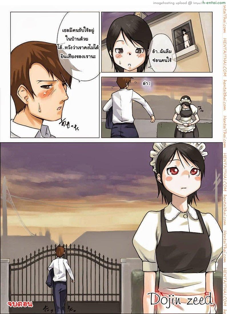 ขบวนการตีท้ายครัว 2 - แผ่น 20