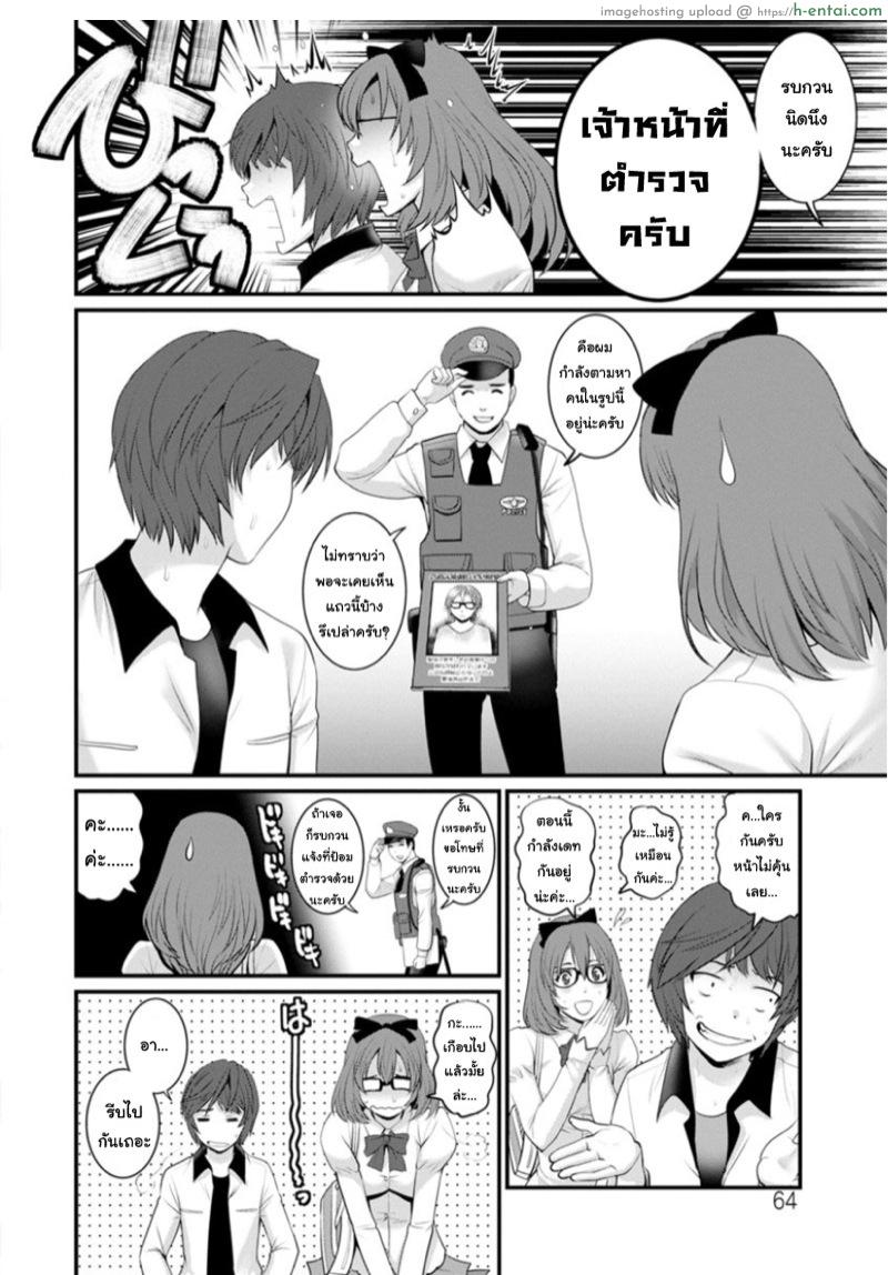 โทชิมะ ปารุโกะ สาวน้อยไม่ใช่สาวใหญ่ 4 - อยากลวนลามเธอจนอดใจไม่ไหว - แผ่น 2