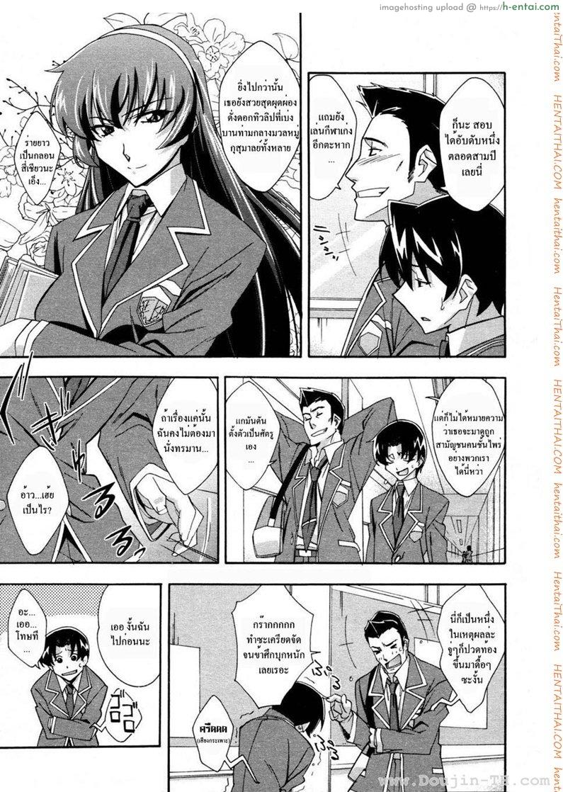 ประธานสาวมาดซึน - แผ่น 3