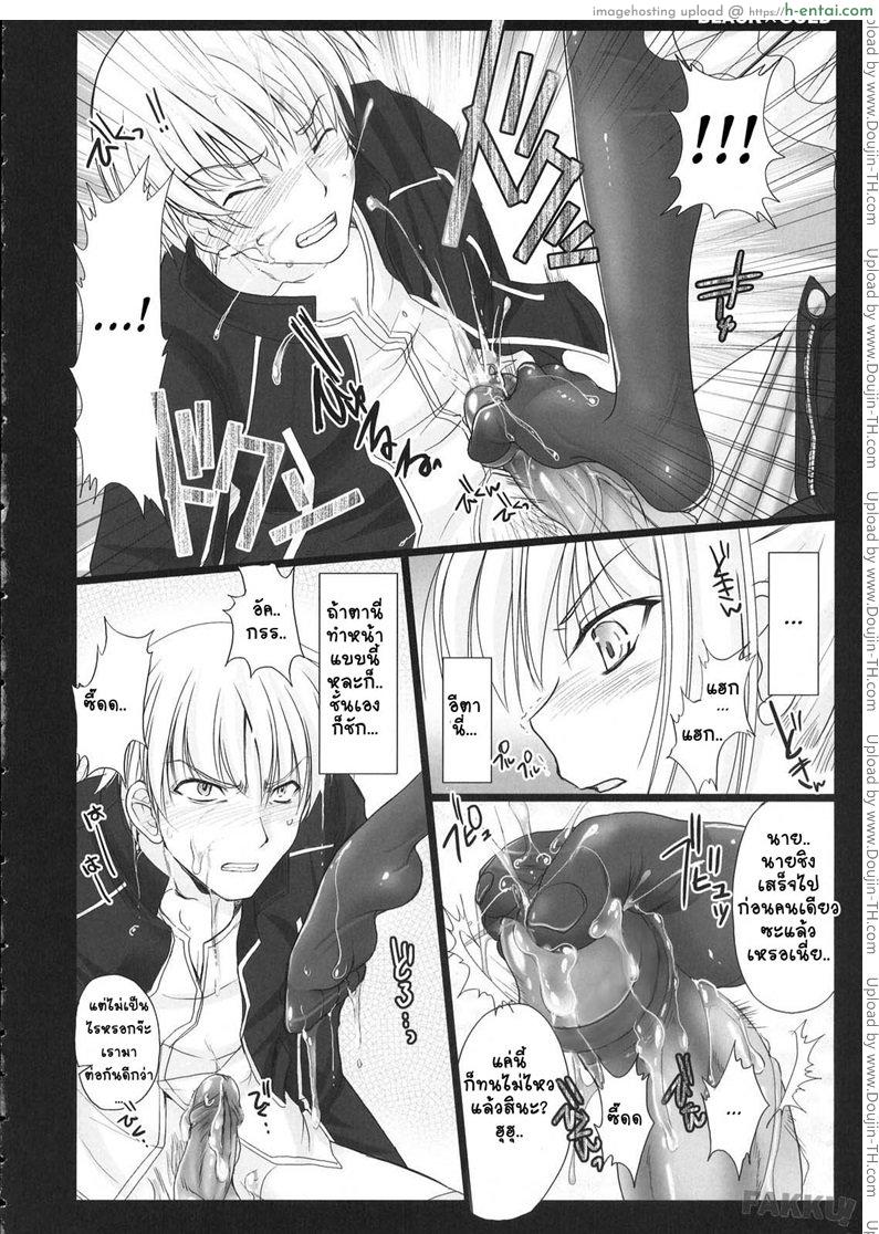 เพราะเธออ่อยจึงต้องจัด - แผ่น 13