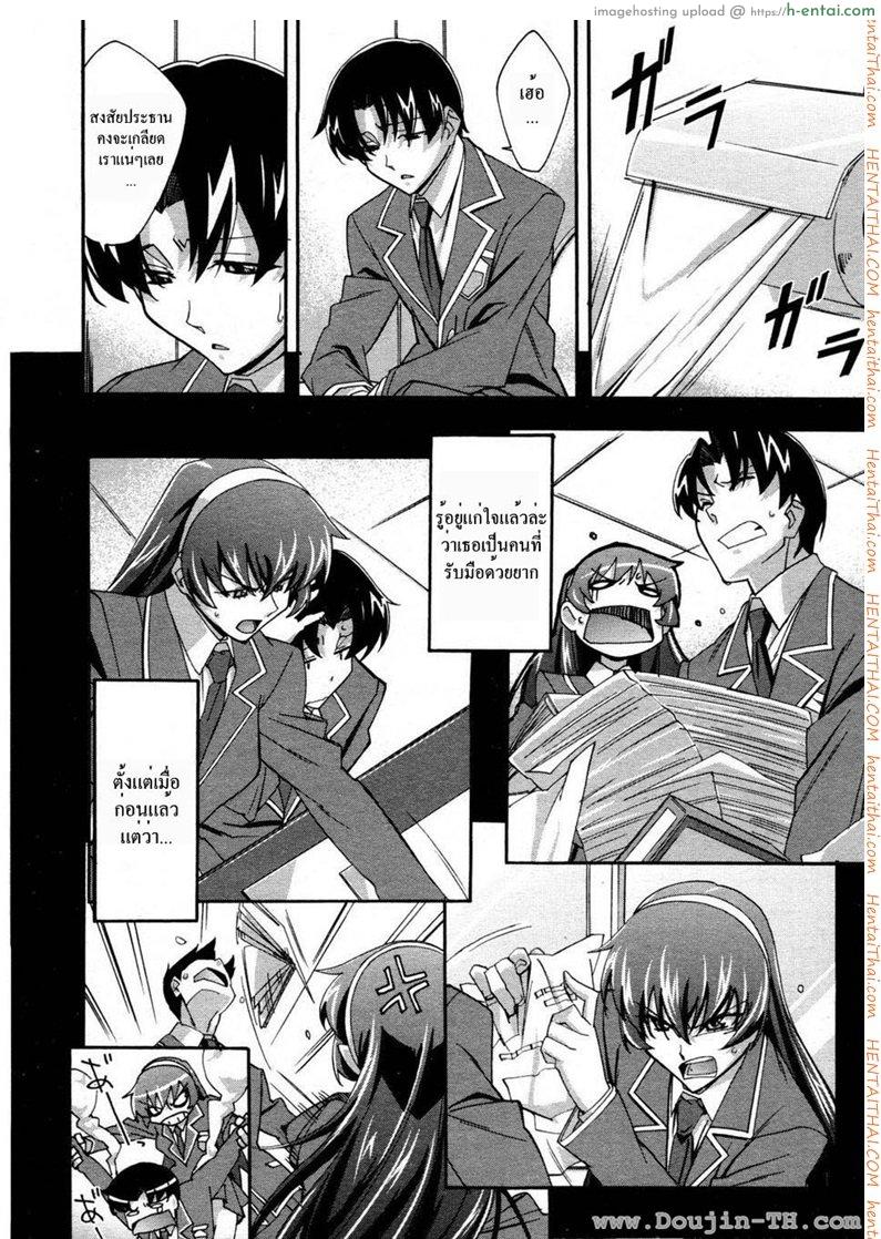 ประธานสาวมาดซึน - แผ่น 4