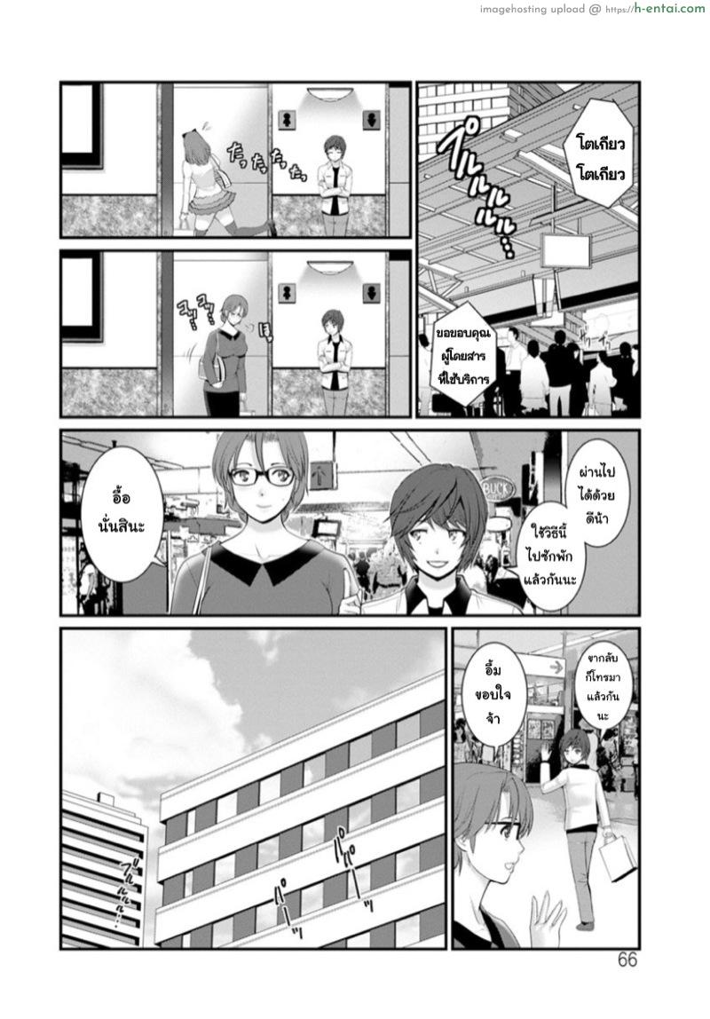 โทชิมะ ปารุโกะ สาวน้อยไม่ใช่สาวใหญ่ 4 - อยากลวนลามเธอจนอดใจไม่ไหว - แผ่น 4