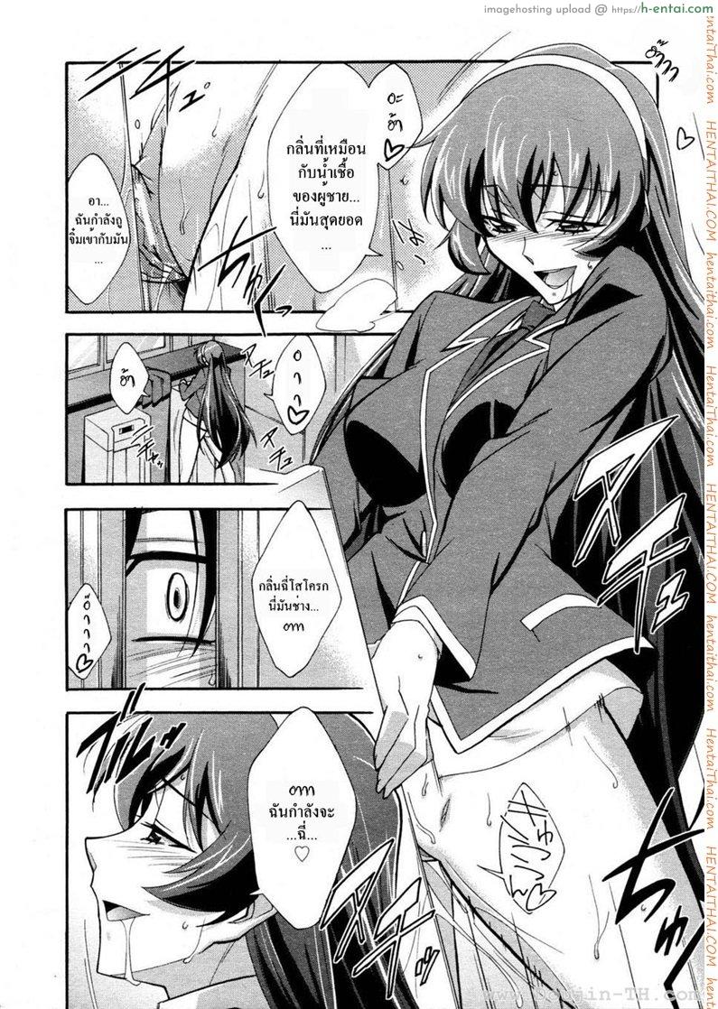 ประธานสาวมาดซึน - แผ่น 6