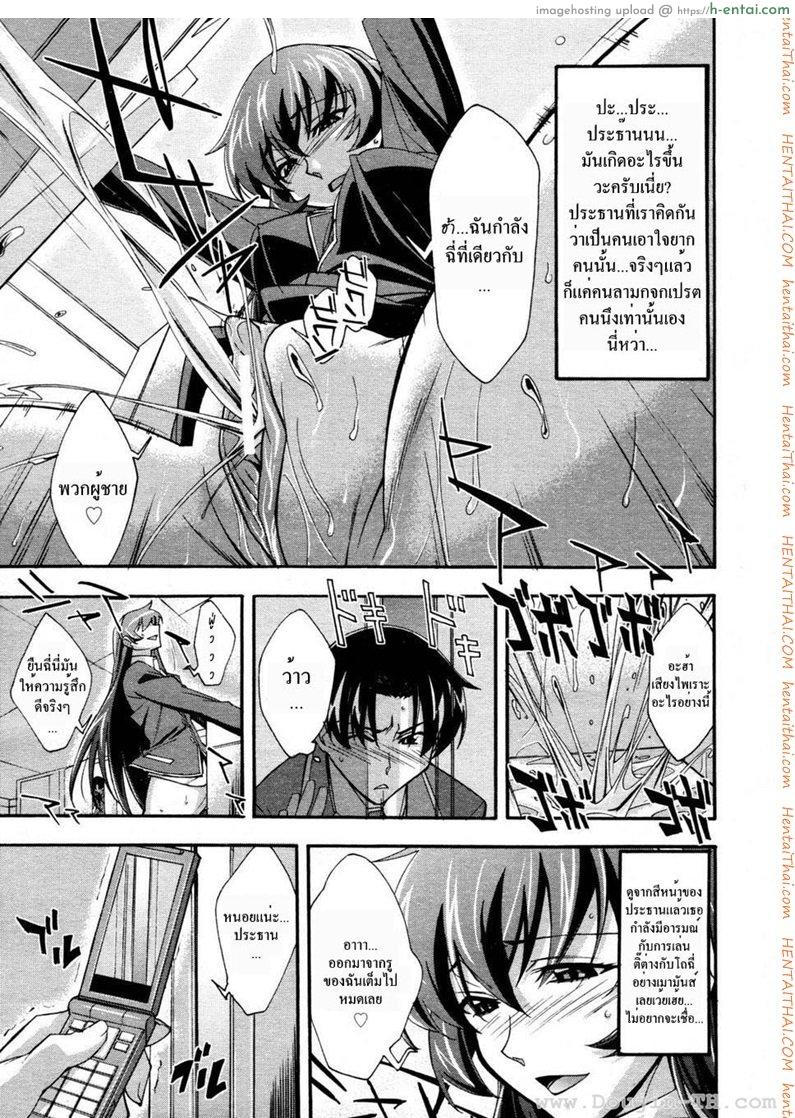 ประธานสาวมาดซึน - แผ่น 7