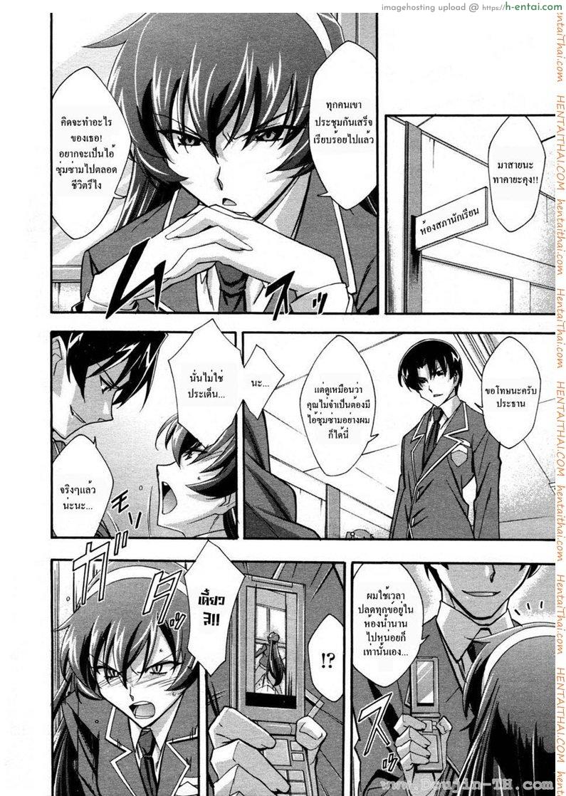 ประธานสาวมาดซึน - แผ่น 8