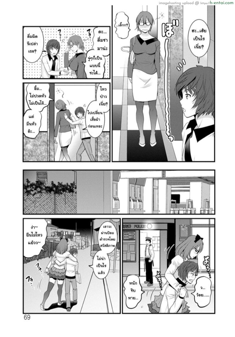 โทชิมะ ปารุโกะ สาวน้อยไม่ใช่สาวใหญ่ 4 - อยากลวนลามเธอจนอดใจไม่ไหว - แผ่น 7