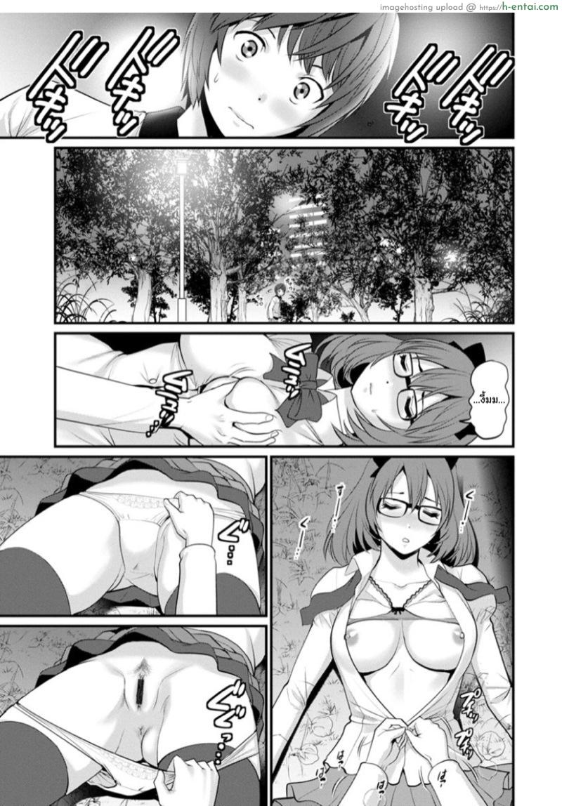 โทชิมะ ปารุโกะ สาวน้อยไม่ใช่สาวใหญ่ 4 - อยากลวนลามเธอจนอดใจไม่ไหว - แผ่น 9