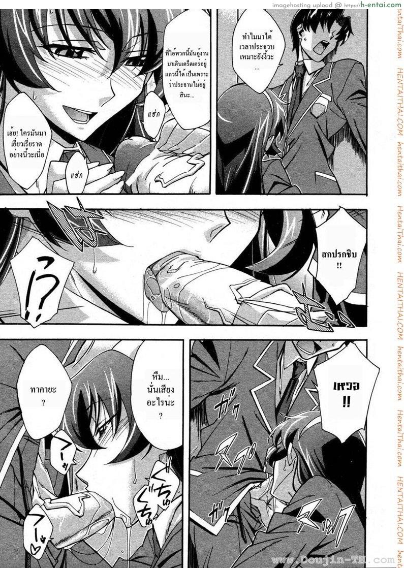 ประธานสาวมาดซึน - แผ่น 13