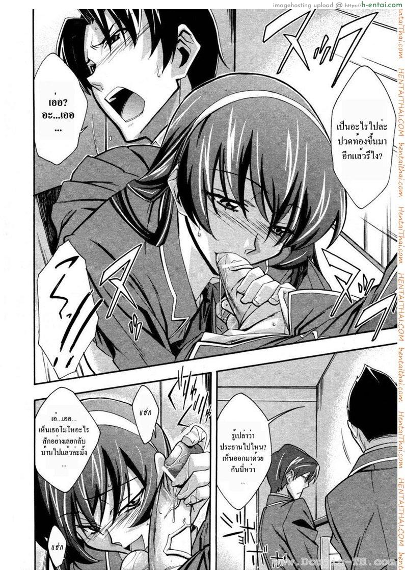 ประธานสาวมาดซึน - แผ่น 14