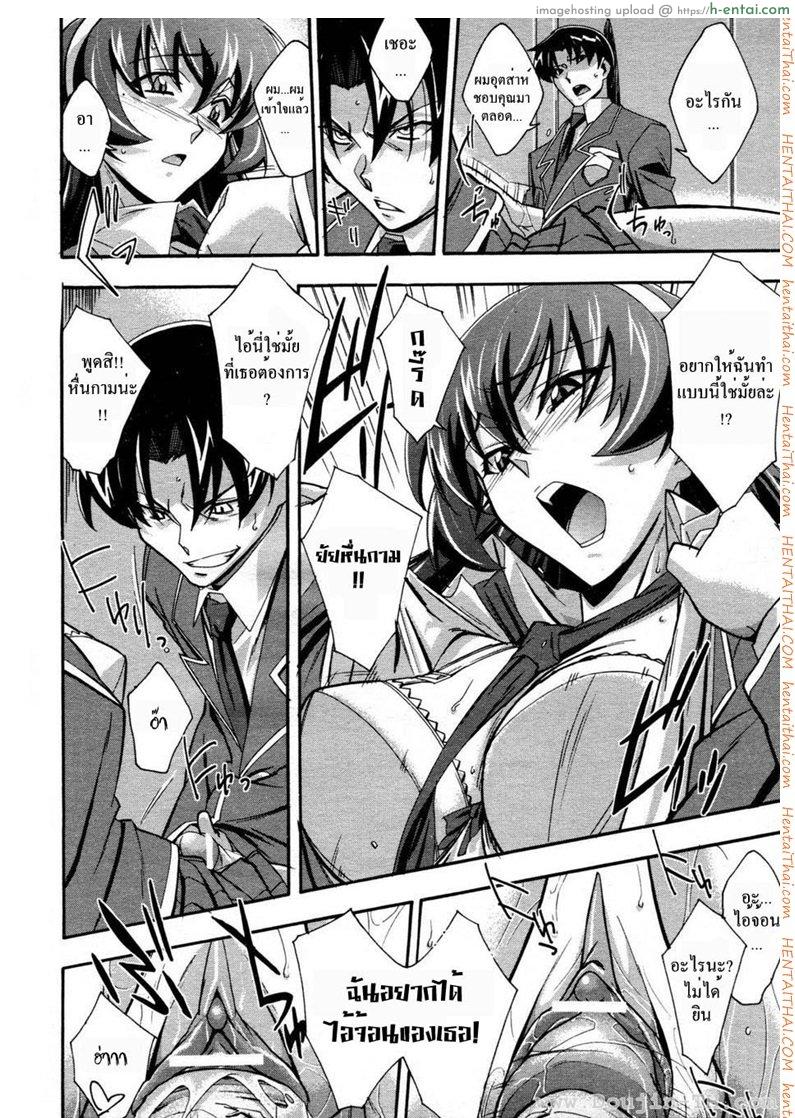 ประธานสาวมาดซึน - แผ่น 16