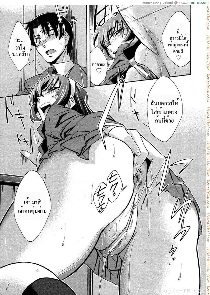 ประธานสาวมาดซึน - แผ่น 19