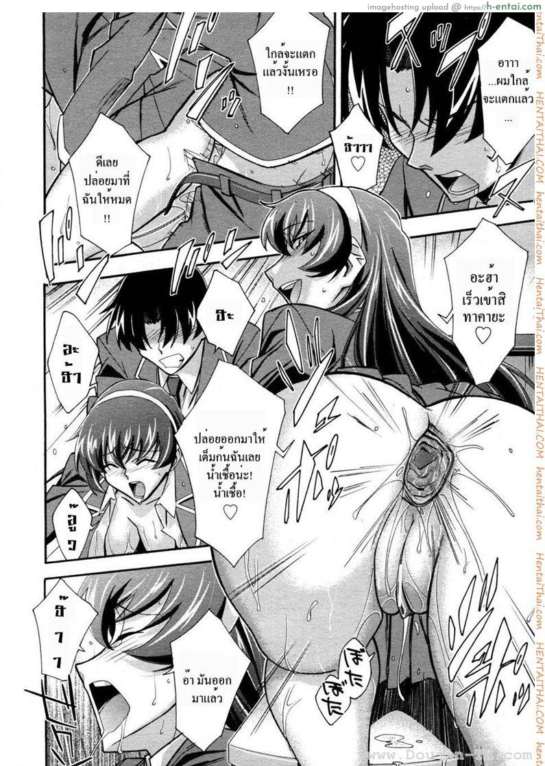 ประธานสาวมาดซึน - แผ่น 22