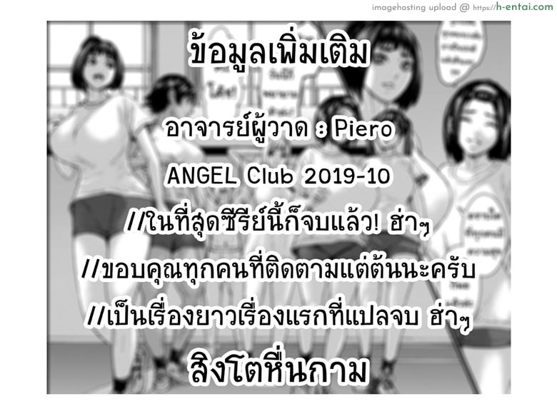 ดินแดนอุดมคนนมใหญ่ 8 จบ - แผ่น 29