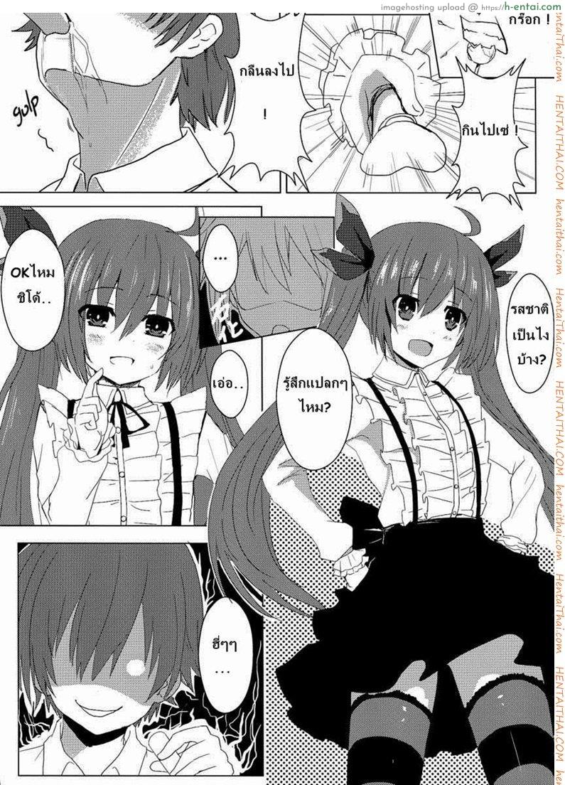 โคโตริ - แผ่น 4