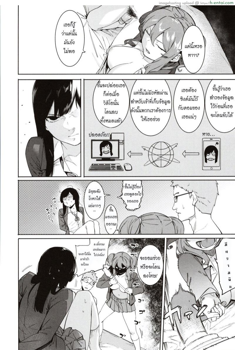 ข้อเสนอสุดเร้าใจ 3 - แผ่น 4