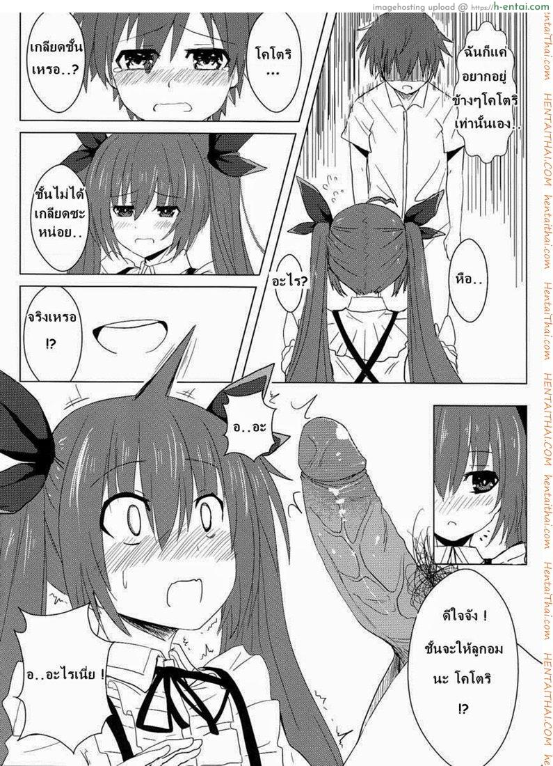 โคโตริ - แผ่น 7