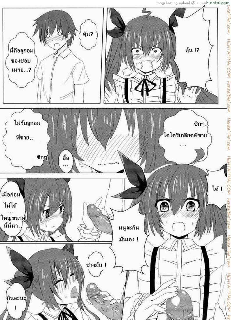 โคโตริ - แผ่น 8