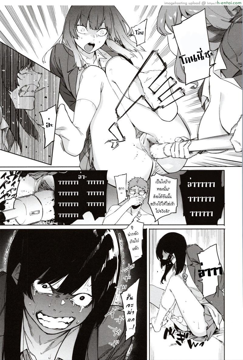 ข้อเสนอสุดเร้าใจ 3 - แผ่น 5