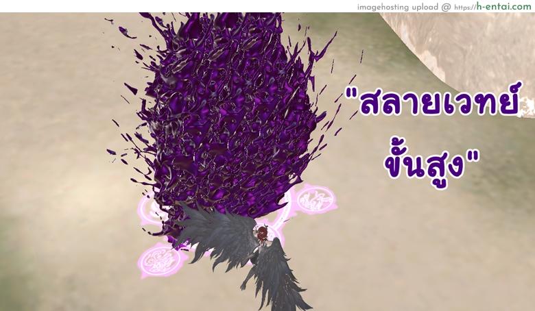 ยิ่งเเตกยิ่งเเกร่ง ภาคสงครามต่างมิติ 13 - คำขอโทษจากคนหักหลัง - แผ่น 5