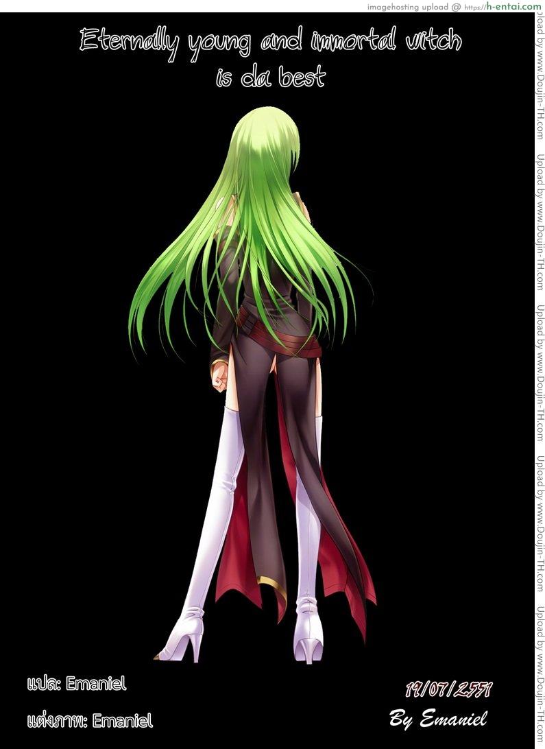 เพราะเธออ่อยจึงต้องจัด - แผ่น 28