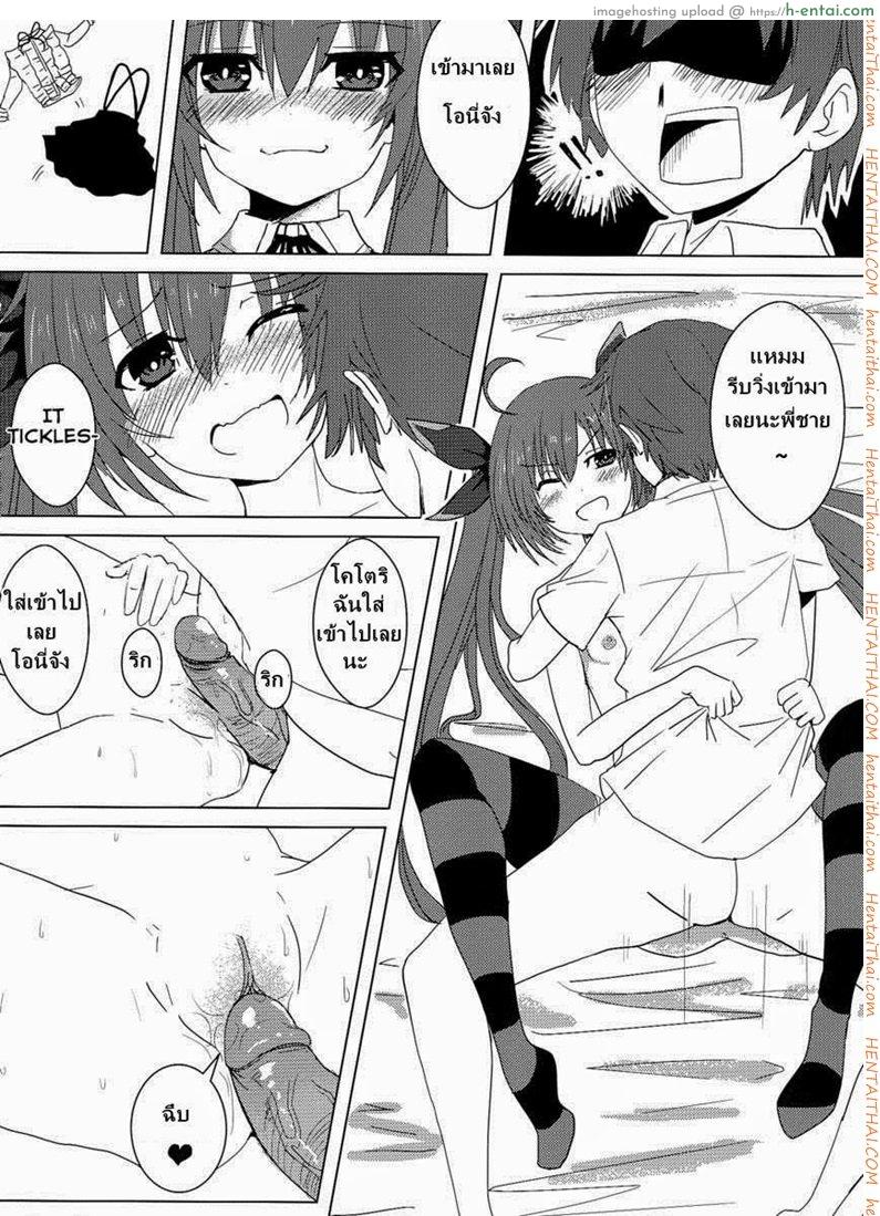 โคโตริ - แผ่น 15