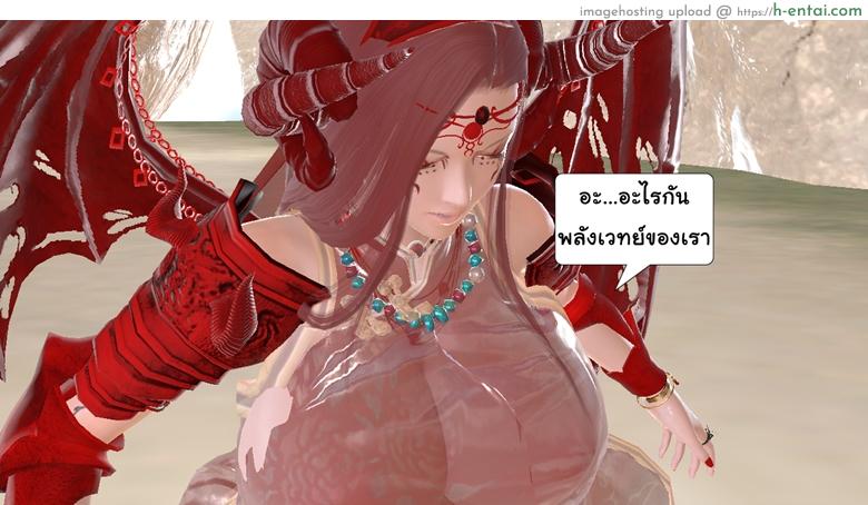 ยิ่งเเตกยิ่งเเกร่ง ภาคสงครามต่างมิติ 13 - คำขอโทษจากคนหักหลัง - แผ่น 6