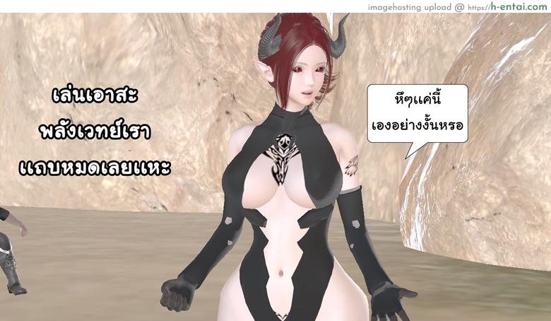 ยิ่งเเตกยิ่งเเกร่ง ภาคสงครามต่างมิติ 13 - คำขอโทษจากคนหักหลัง - แผ่น 8