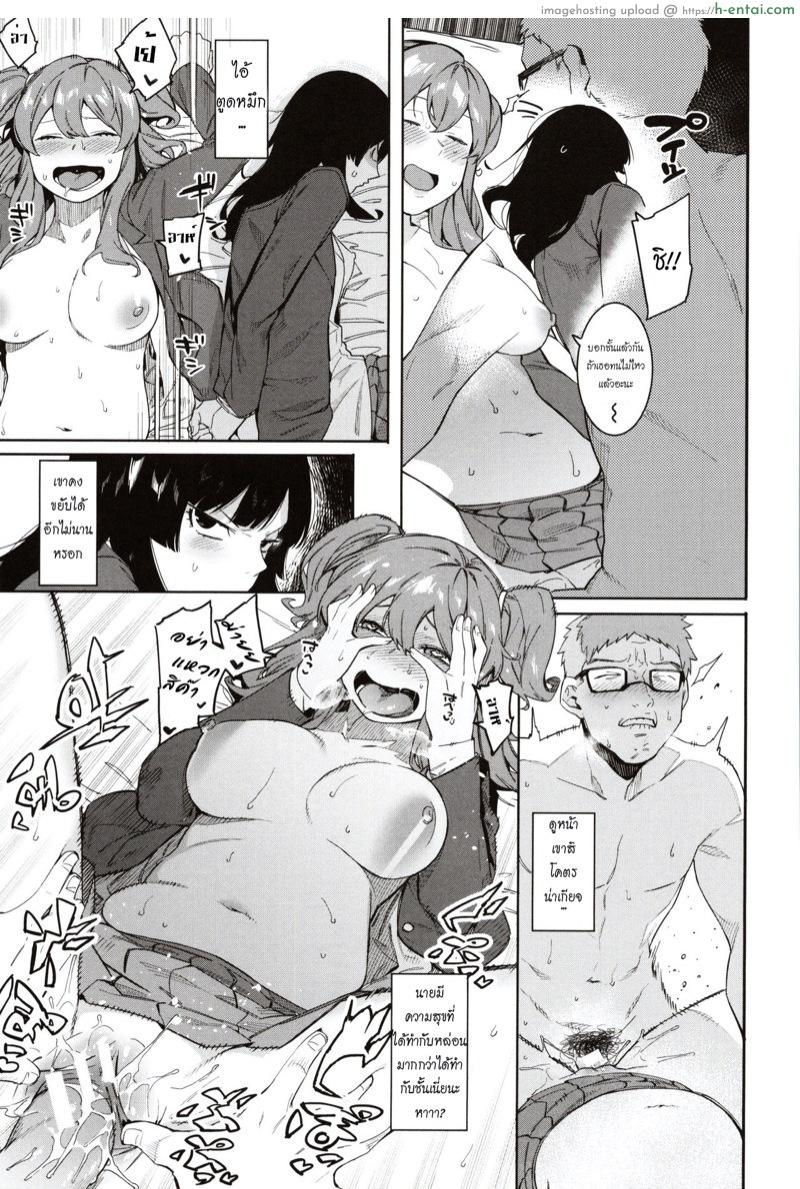 ข้อเสนอสุดเร้าใจ 3 - แผ่น 11