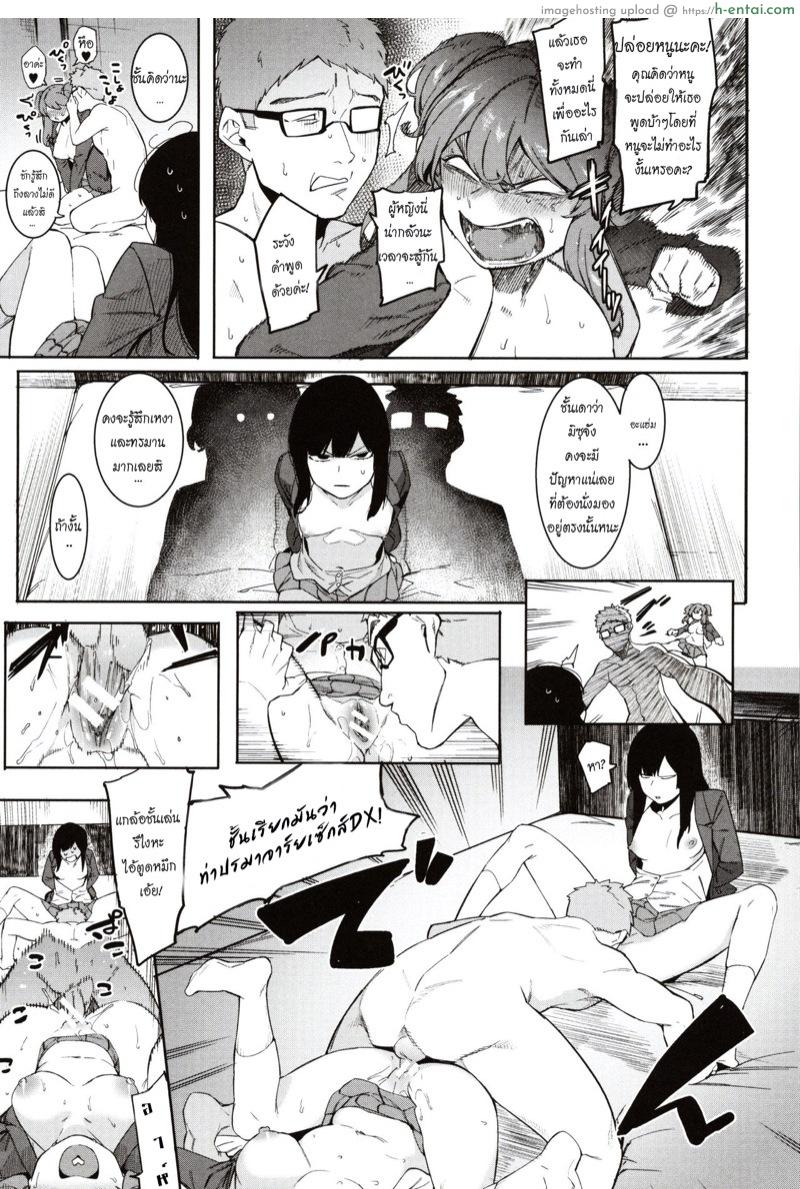 ข้อเสนอสุดเร้าใจ 3 - แผ่น 13