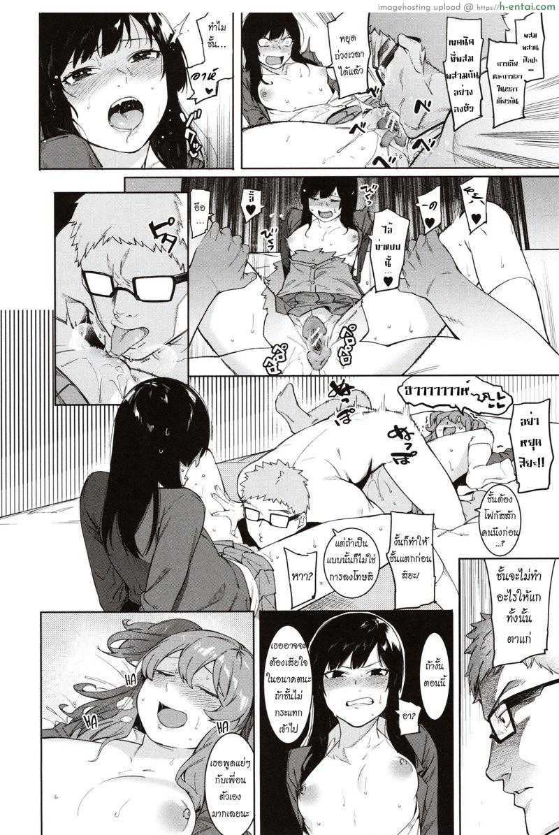 ข้อเสนอสุดเร้าใจ 3 - แผ่น 14