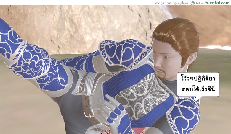 ยิ่งเเตกยิ่งเเกร่ง ภาคสงครามต่างมิติ 13 - คำขอโทษจากคนหักหลัง - แผ่น 12