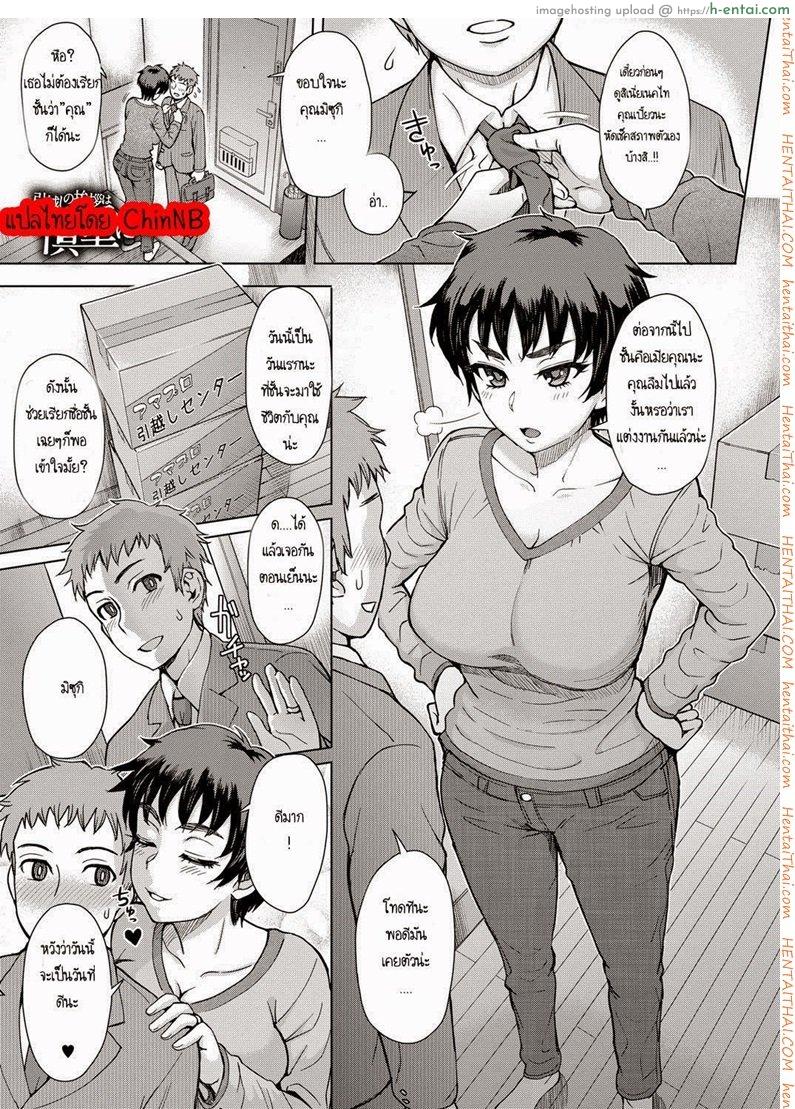 ความลับระหว่างเพื่อนบ้าน - แผ่น 1