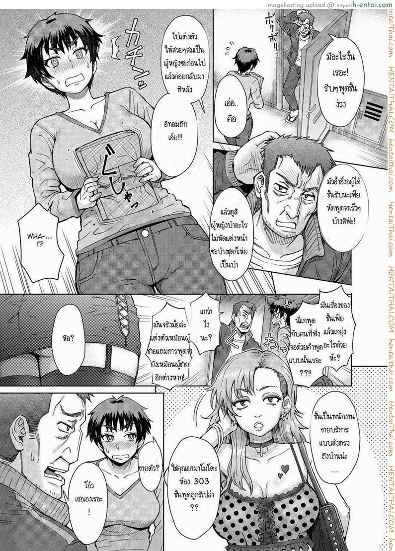 ความลับระหว่างเพื่อนบ้าน - แผ่น 3