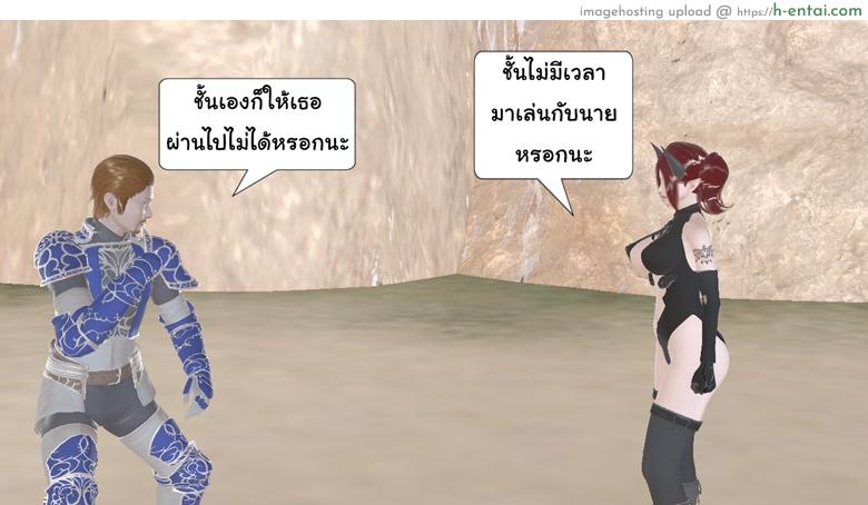 ยิ่งเเตกยิ่งเเกร่ง ภาคสงครามต่างมิติ 13 - คำขอโทษจากคนหักหลัง - แผ่น 14