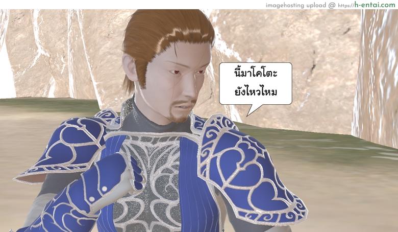 ยิ่งเเตกยิ่งเเกร่ง ภาคสงครามต่างมิติ 13 - คำขอโทษจากคนหักหลัง - แผ่น 15