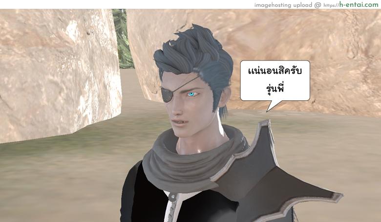 ยิ่งเเตกยิ่งเเกร่ง ภาคสงครามต่างมิติ 13 - คำขอโทษจากคนหักหลัง - แผ่น 16