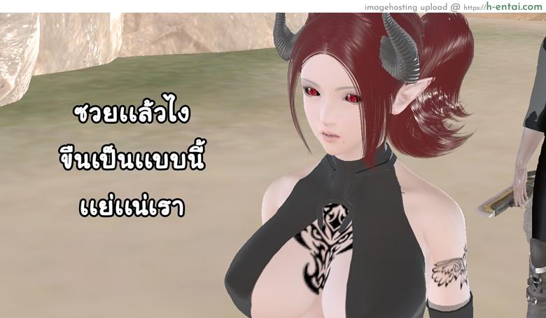 ยิ่งเเตกยิ่งเเกร่ง ภาคสงครามต่างมิติ 13 - คำขอโทษจากคนหักหลัง - แผ่น 17