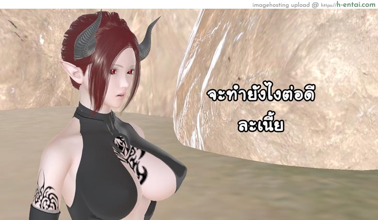 ยิ่งเเตกยิ่งเเกร่ง ภาคสงครามต่างมิติ 13 - คำขอโทษจากคนหักหลัง - แผ่น 20