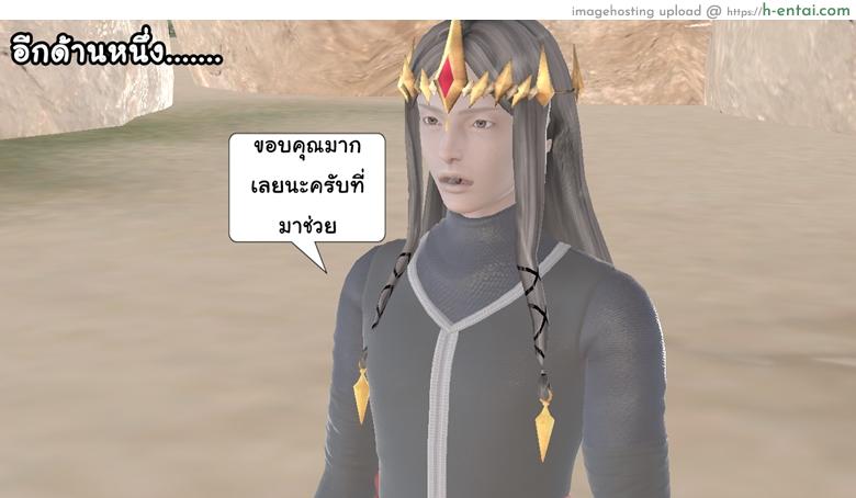 ยิ่งเเตกยิ่งเเกร่ง ภาคสงครามต่างมิติ 13 - คำขอโทษจากคนหักหลัง - แผ่น 21