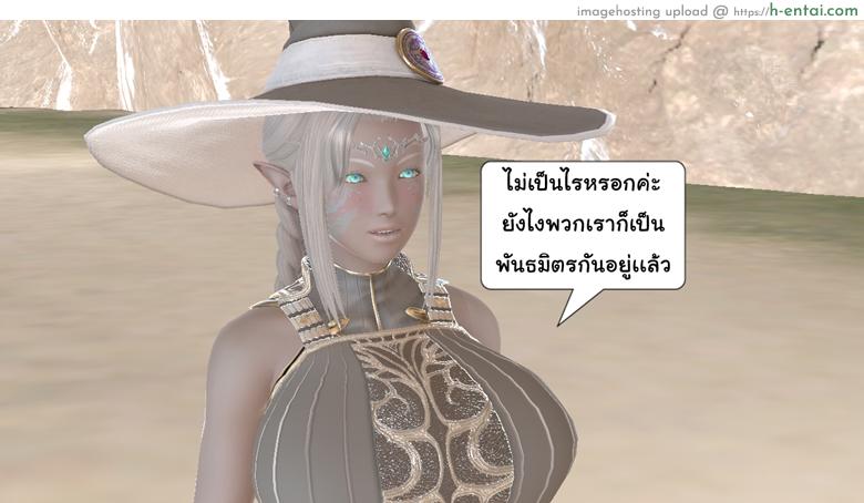 ยิ่งเเตกยิ่งเเกร่ง ภาคสงครามต่างมิติ 13 - คำขอโทษจากคนหักหลัง - แผ่น 22