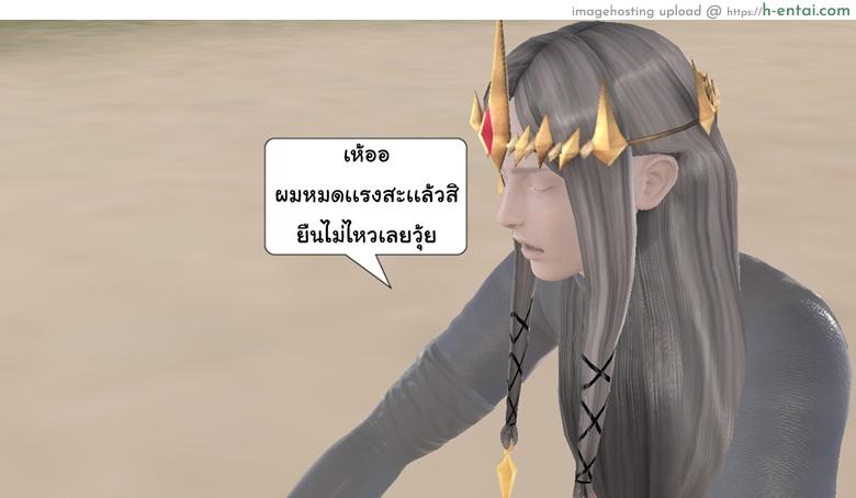 ยิ่งเเตกยิ่งเเกร่ง ภาคสงครามต่างมิติ 13 - คำขอโทษจากคนหักหลัง - แผ่น 23