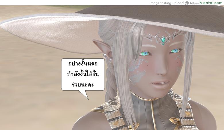 ยิ่งเเตกยิ่งเเกร่ง ภาคสงครามต่างมิติ 13 - คำขอโทษจากคนหักหลัง - แผ่น 24