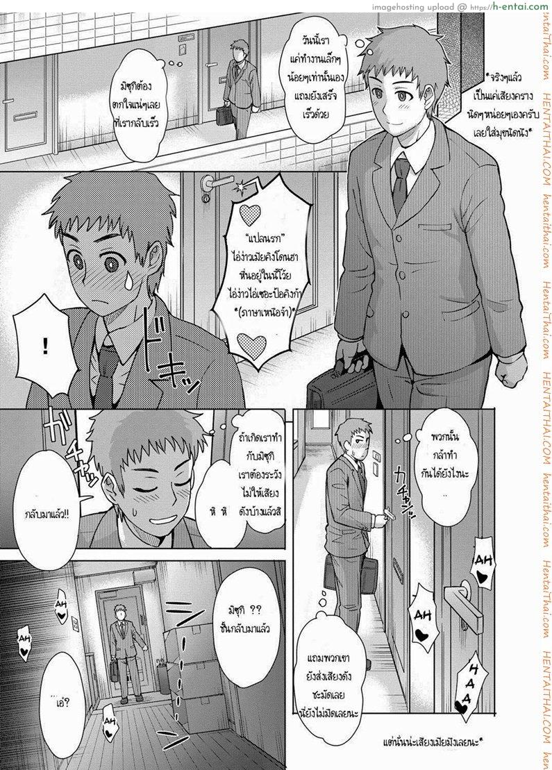 ความลับระหว่างเพื่อนบ้าน - แผ่น 19