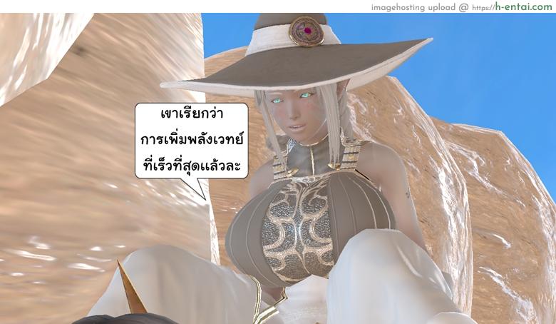 ยิ่งเเตกยิ่งเเกร่ง ภาคสงครามต่างมิติ 13 - คำขอโทษจากคนหักหลัง - แผ่น 26