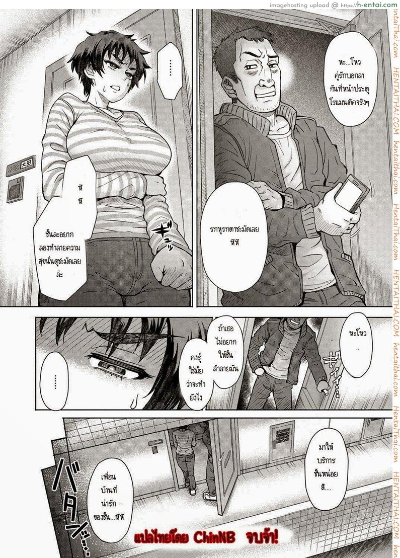 ความลับระหว่างเพื่อนบ้าน - แผ่น 24