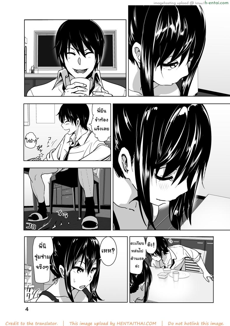 เรื่องบังเอิญเกิดขึ้นได้ 2 จบ - แผ่น 4