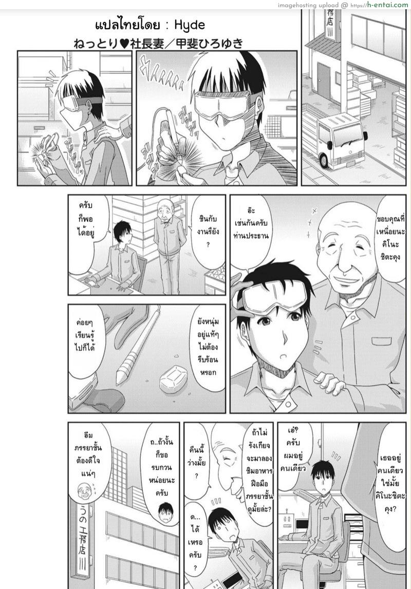 มีเมียสาวน้อย ต้องหมั่นตรวจเช็คร่างกาย~ - แผ่น 1